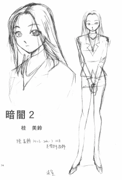 Page 74 of MoMo no Yu 9