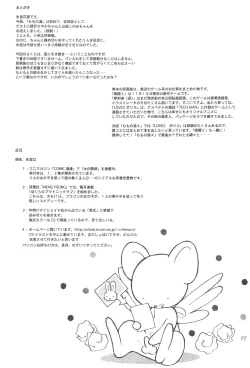 Page 77 of MoMo no Yu 9