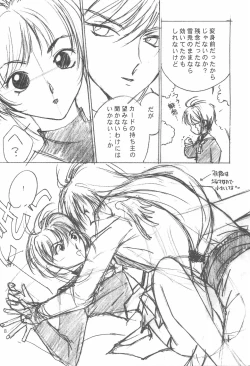 Page 8 of MoMo no Yu 9