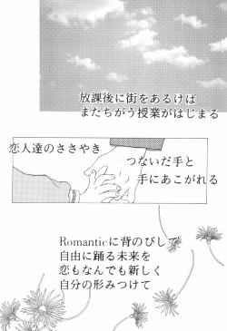 Page 24 of LOVE Chu-Chu