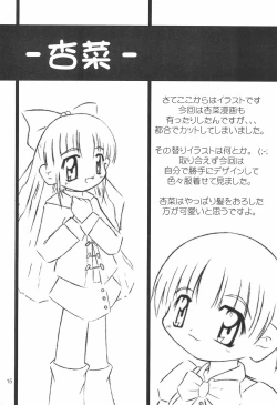 Page 17 of Hinateki Torte!