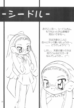 Page 25 of Hinateki Torte!