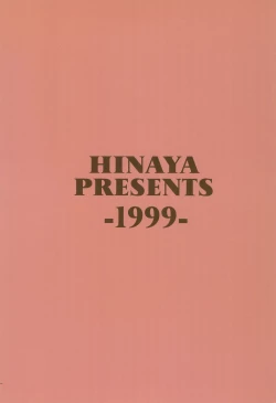 Page 32 of Hinateki Torte!