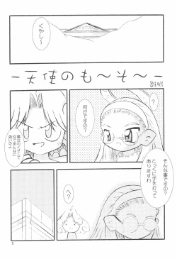 Page 7 of Hinateki Torte!