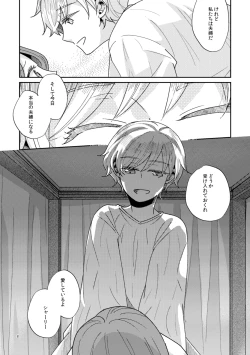 Page 10 of 【Arishiro Ichiya】Shōnen-ō to toshiue ōhi （japanese）