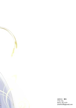 Page 38 of 【Arishiro Ichiya】Shōnen-ō to toshiue ōhi （japanese）