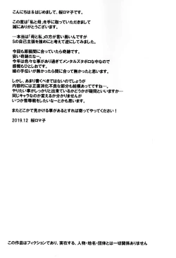 Page 20 of Watashi to Haha