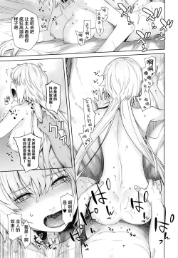 Page 34 of HEAVEN'S DRIVE 4