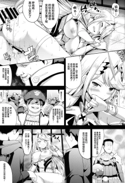 Page 9 of Hikari x Rape