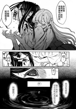 Page 117 of Mochizuki Ketsueki Kenkyuujo no Musume