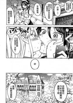 Page 134 of Mochizuki Ketsueki Kenkyuujo no Musume