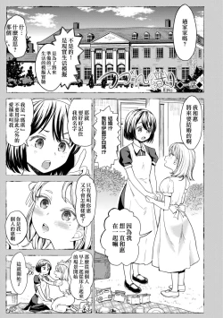 Page 137 of Mochizuki Ketsueki Kenkyuujo no Musume