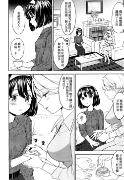 Page 146 of Mochizuki Ketsueki Kenkyuujo no Musume