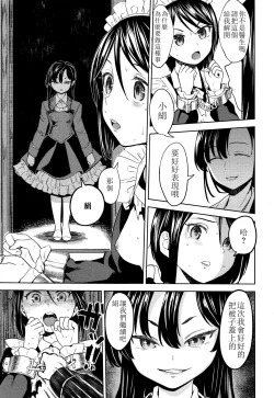 Page 16 of Mochizuki Ketsueki Kenkyuujo no Musume