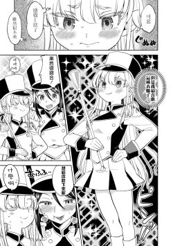 Page 208 of Mochizuki Ketsueki Kenkyuujo no Musume
