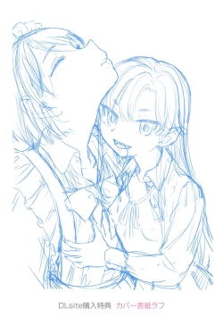 Page 221 of Mochizuki Ketsueki Kenkyuujo no Musume