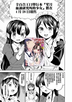 Page 223 of Mochizuki Ketsueki Kenkyuujo no Musume