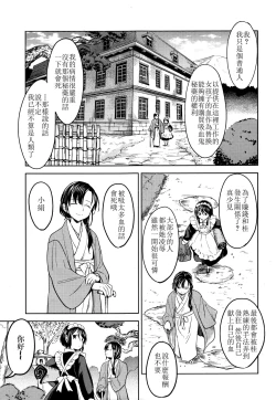 Page 36 of Mochizuki Ketsueki Kenkyuujo no Musume