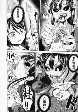 Page 53 of Mochizuki Ketsueki Kenkyuujo no Musume