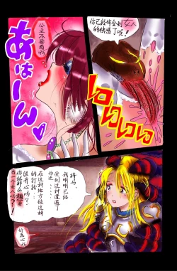 Page 28 of Injo ni Sareta Yuusha | 勇者成为淫女了