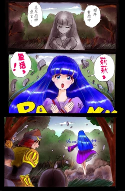 Page 37 of Injo ni Sareta Yuusha | 勇者成为淫女了