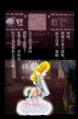 Page 44 of Injo ni Sareta Yuusha | 勇者成为淫女了