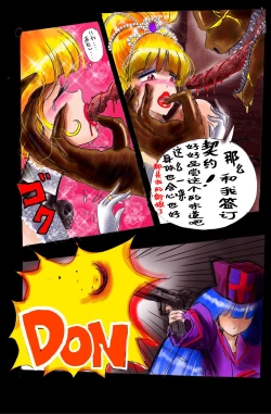 Page 46 of Injo ni Sareta Yuusha | 勇者成为淫女了