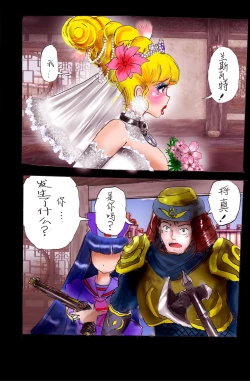 Page 49 of Injo ni Sareta Yuusha | 勇者成为淫女了