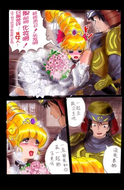 Page 51 of Injo ni Sareta Yuusha | 勇者成为淫女了