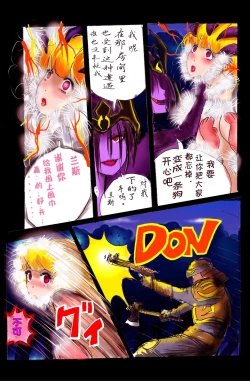 Page 62 of Injo ni Sareta Yuusha | 勇者成为淫女了