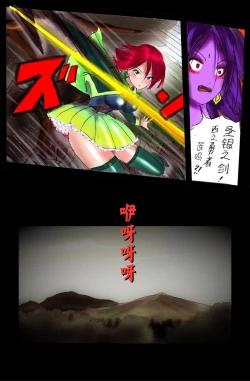 Page 66 of Injo ni Sareta Yuusha | 勇者成为淫女了