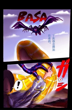 Page 6 of Injo ni Sareta Yuusha | 勇者成为淫女了