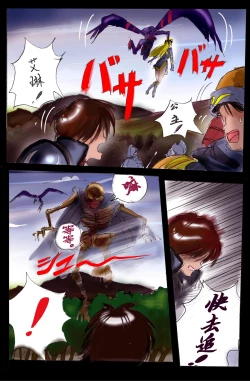 Page 7 of Injo ni Sareta Yuusha | 勇者成为淫女了