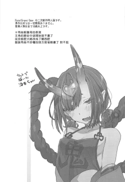 Page 2 of Ikita Shitai ni ●sareru Hanashi