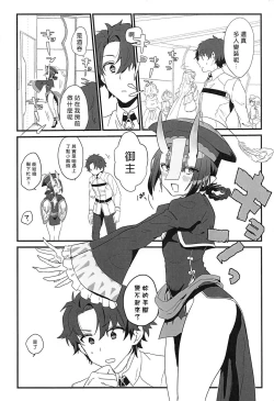 Page 3 of Ikita Shitai ni ●sareru Hanashi