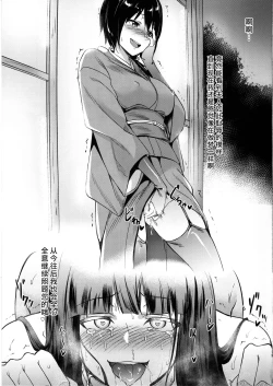 Page 14 of Nishizumi-ryuu Moto Iemoto no Shitsukekata