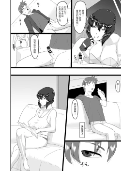 Page 16 of Shotagui Mesu Gorilla