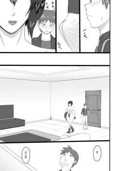 Page 5 of Shotagui Mesu Gorilla