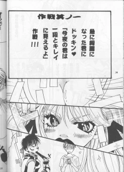 Page 33 of PSYCHEDELIC PINK