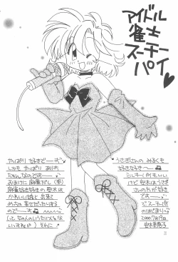 Page 22 of Anata o Kanjiteru