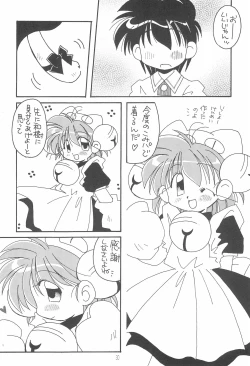 Page 32 of Anata o Kanjiteru