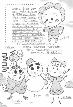 Page 5 of Anata o Kanjiteru