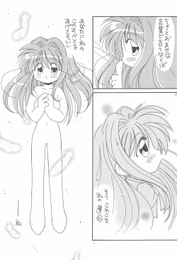 Page 9 of Anata o Kanjiteru