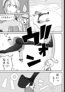 Page 17 of Fighting Game New 2