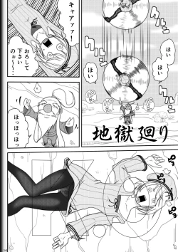 Page 18 of Fighting Game New 2