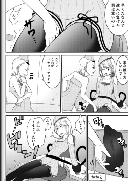 Page 24 of Fighting Game New 2