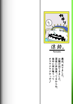 Page 2 of Fighting Game New 2