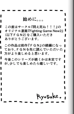 Page 3 of Fighting Game New 2