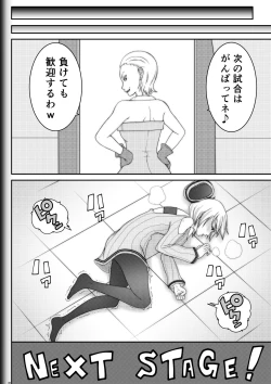 Page 42 of Fighting Game New 2