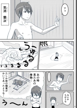 Page 5 of Fighting Game New 2